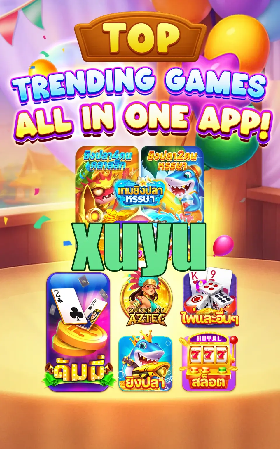 xuyu Login